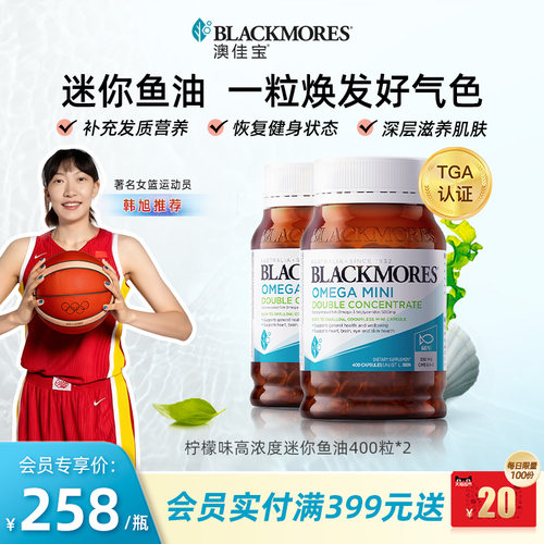 澳佳宝无腥味小粒dha深海Omega3鱼油*2迷你官方成人高浓度旗舰店