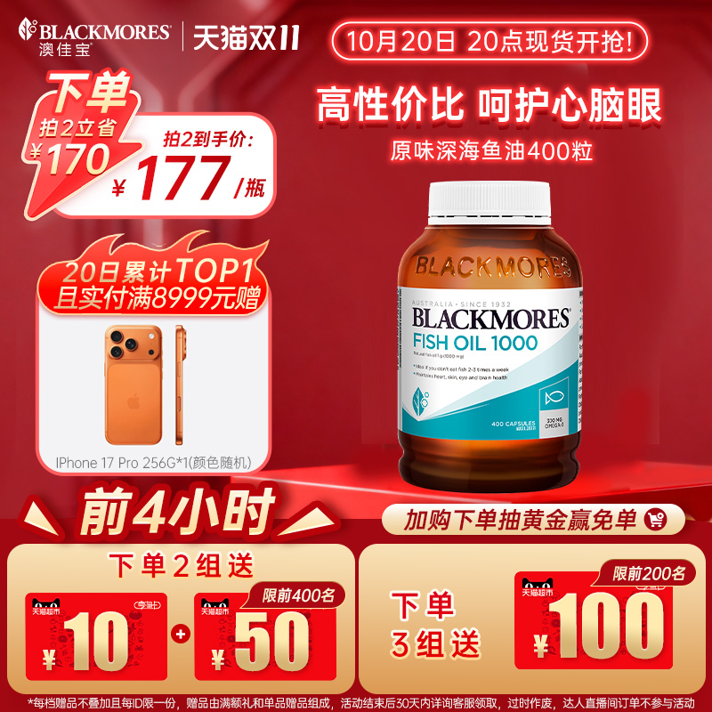 深海纯净小鱼 科学配比 大瓶包装 原味