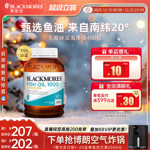 澳佳宝鱼油omega3深海鱼胶囊无腥味欧米伽3进口官方正品鱼油组合