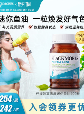 澳佳宝无腥味欧米伽3小粒mini浓度迷你鱼油软胶囊omega3官方正品