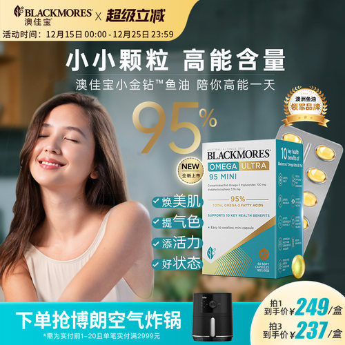 澳佳宝无腥味浓缩小金钻鱼油