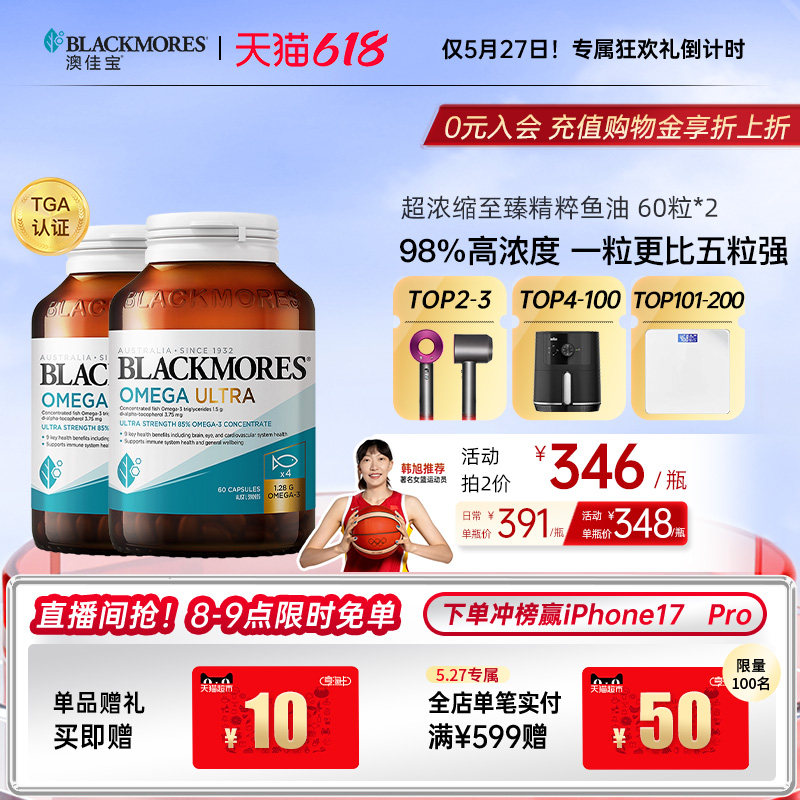 澳佳宝98%超浓缩高浓度深海精粹omega3鱼油60粒*2官方旗舰店正品