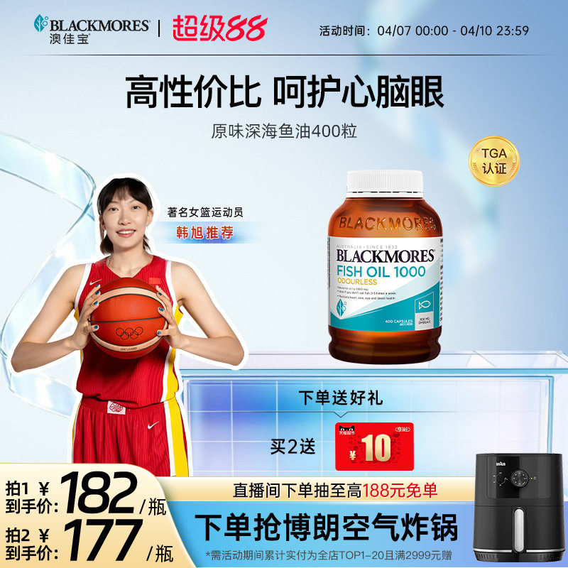 澳佳宝原味深海鱼油胶囊400粒中老年omega3保健品官方旗舰店正品