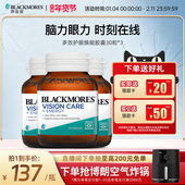 澳佳宝BLACKMORES多效护眼焕能叶黄素胶囊30片 3瓶官方旗舰店正品