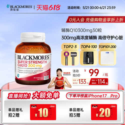 澳洲原装 双倍浓度 心脏好