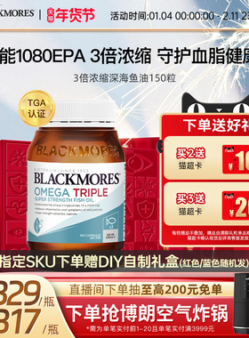 澳佳宝3倍omega3浓缩dha深海中老年鱼油保健品进口送礼正品