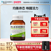 澳佳宝BLACKMORES复合B族维生素b6b12b2VB75片生物素活力官方正品