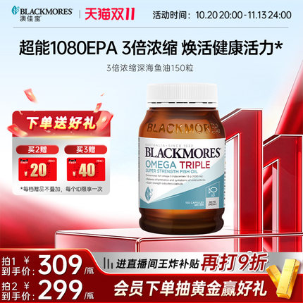 【礼盒】澳佳宝3倍DHA深海鱼油高含量EPA成人omega3浓缩rTG软胶囊