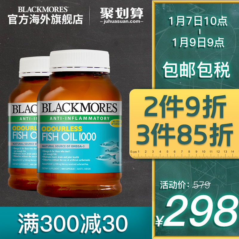 ÎÞÐÈζÉÓãÓÍÈí½ºÄÒ400Á£*2Æ¿ °ÄÖÞ½ø¿ÚÔ×° Blackmores/°Ä¼Ñ±¦