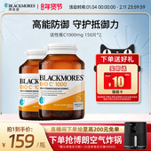 澳佳宝BLACKMORES高浓度维生素C高含量VC男士 女士复合官方正品