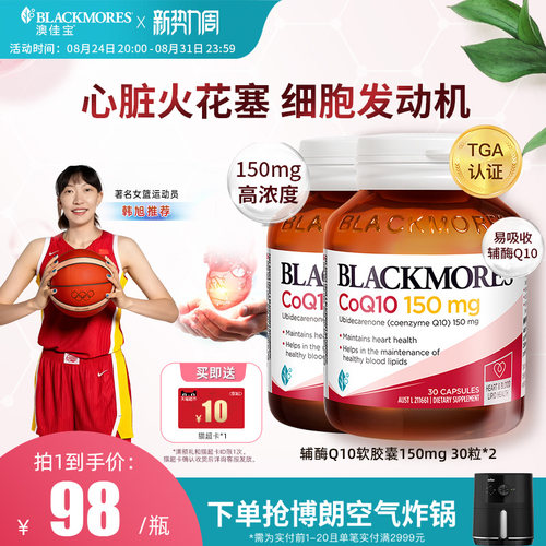 澳洲原装 双倍浓度 心脏好