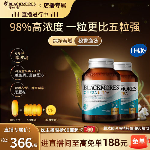 【店播专属】澳佳宝98%超浓缩高浓度深海鱼油纯度DHA欧米伽3