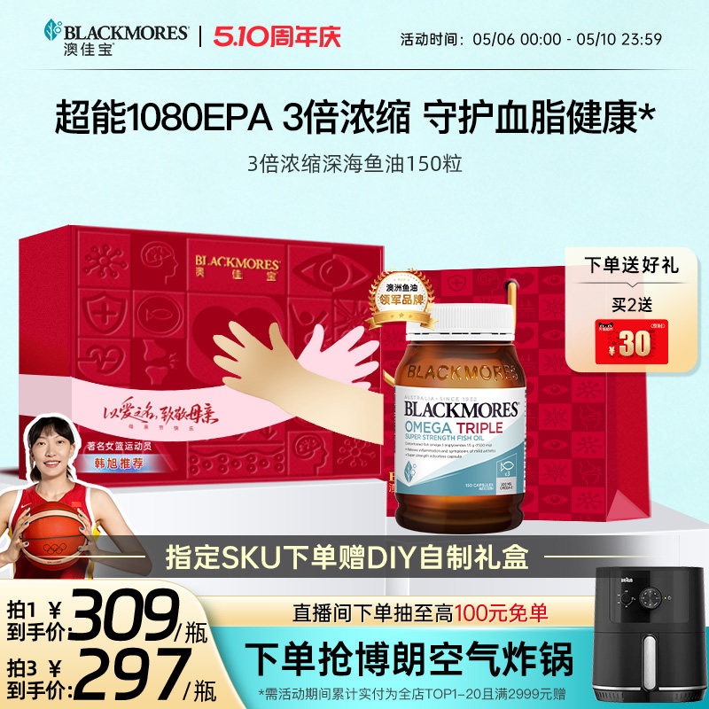 澳佳宝3倍omega3浓缩dha深海中老年鱼油保健品进口保健品官方正品