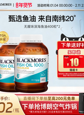 澳佳宝无腥味深海鱼油omega3软胶囊400粒*2保健品官方正品
