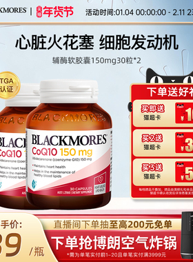 澳佳宝辅酶素q10软胶囊150mg30粒*2熬夜心肌心脏血管官方正品
