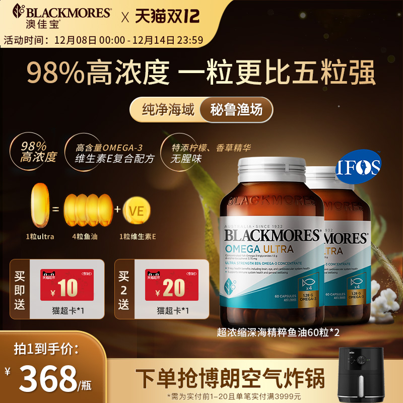 澳佳宝98%超浓缩高浓度深海精粹omega3鱼油60粒*2官方旗舰店正品