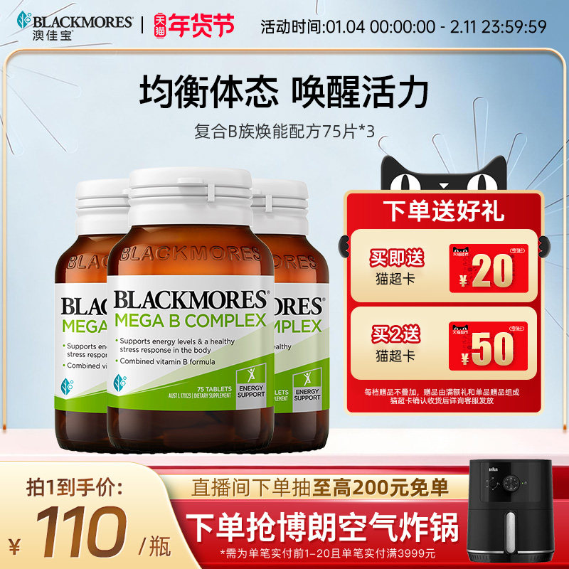 澳佳宝复合B族维生素VB维生素B*3旗舰店官方正品综合进口保健品,保健食品/膳食营养补充食品,B族维生素,淘宝优惠券,粉丝福利购,淘宝优惠卷