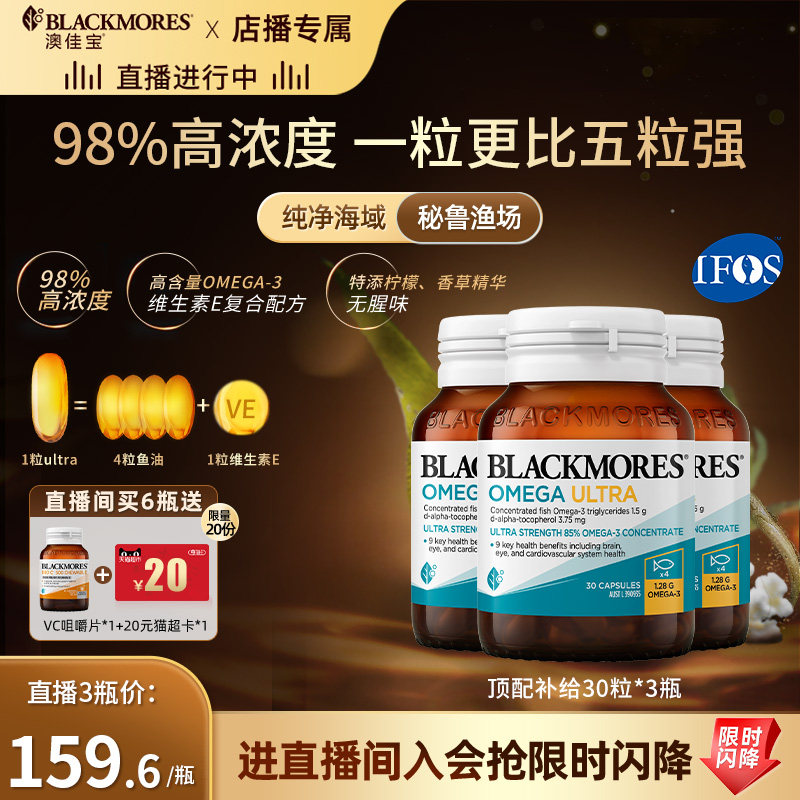 【店播鱼油囤货】澳佳宝3倍4倍98%高纯度深海鱼油DHA记忆专注脑力