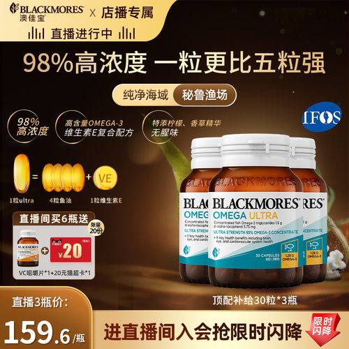 【店播鱼油囤货】澳佳宝3倍4倍98%高纯度深海鱼油DHA记忆专注脑力
