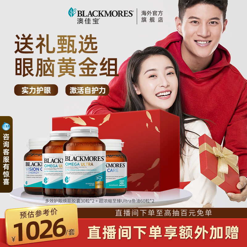 BLACKMORES澳佳宝氨基葡萄糖