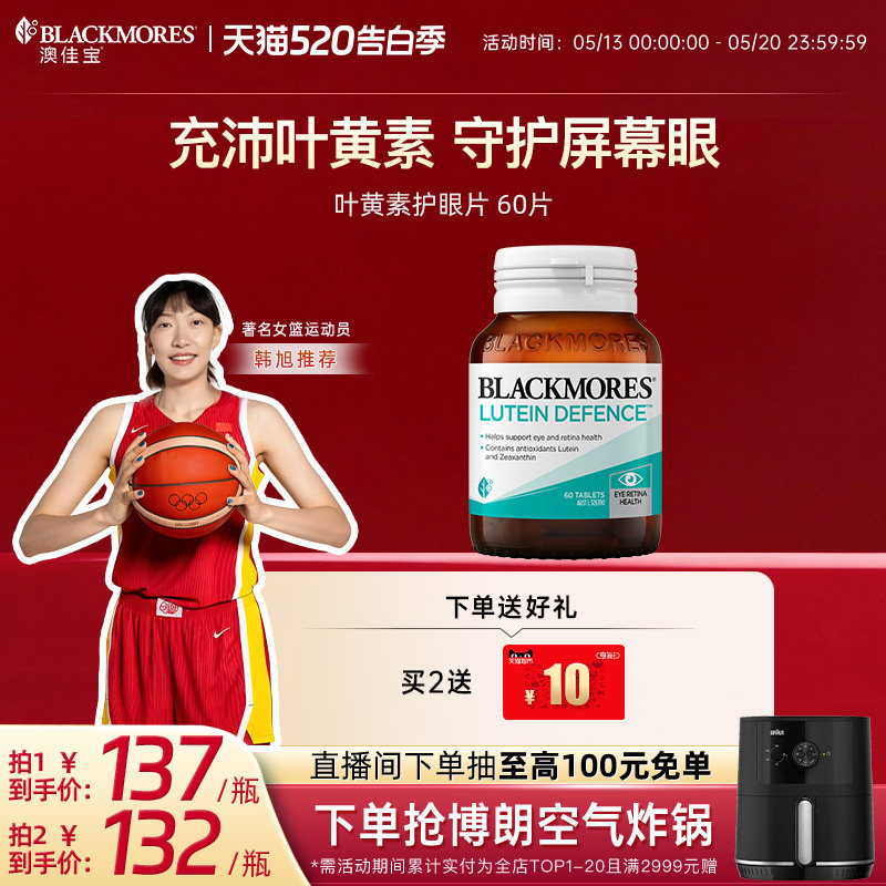 澳佳宝叶黄素保护成人青少年视力护眼60片保健品官方正品澳洲进口