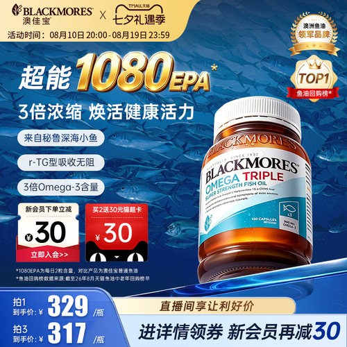 澳佳宝3倍omega3浓缩dha深海中老年高含量鱼油保健品进口官方正品