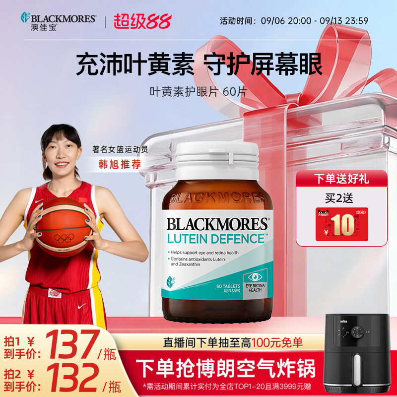 澳佳宝叶黄素保护成人青少年视力护眼60片保健品官方正品澳洲进口图片