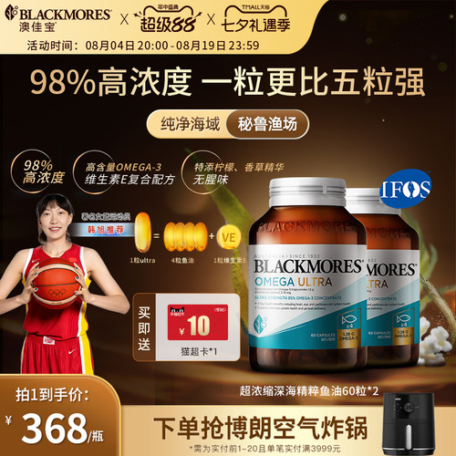 澳佳宝98%超浓缩高浓度深海精粹omega3鱼油60粒*2官方旗舰店正品