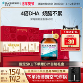 澳佳宝BLACKMORES深海DHA4倍鱼油青少年备考omega3学生官方礼盒