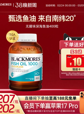 澳佳宝鱼油omega3深海鱼胶囊无腥味欧米伽3进口官方正品鱼油组合
