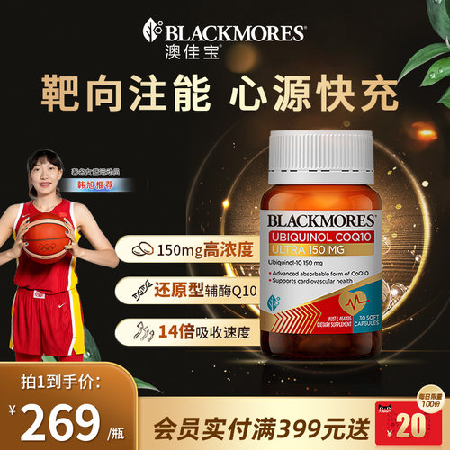 澳洲原装 双倍浓度 心脏好