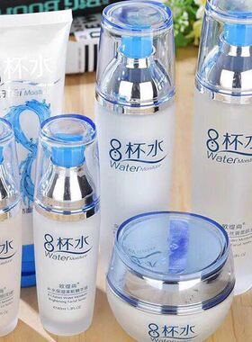 八杯水化妆品套装补水保湿