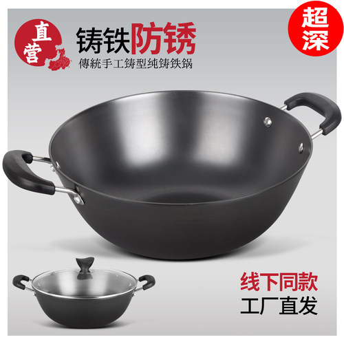 真不锈铸铁锅加深双耳大炒锅家用