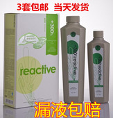 伊多娜丹卓丽热烫液 烫 3倍活性瞬间烫快速烫免软化免冲水陶瓷数码