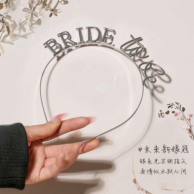 新娘发箍复古银色头箍婚礼饰品气质超仙Bride订婚派对头饰女