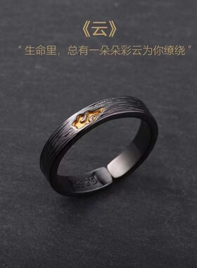 新款祥云戒指ins潮男女食指戒情侣黑色简约原创小众开口设计
