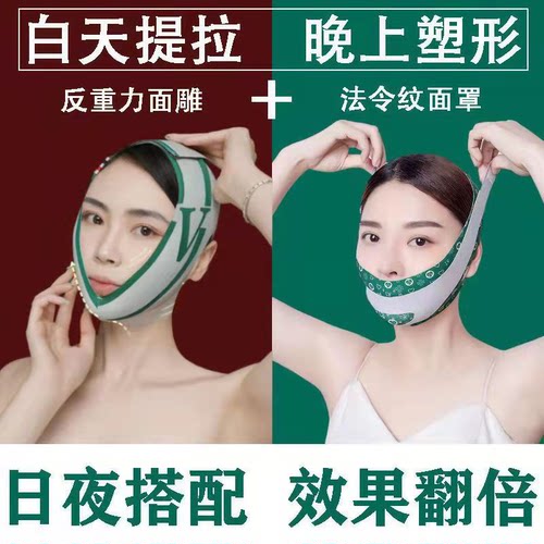 日本提拉紧致面雕头套瘦脸神器