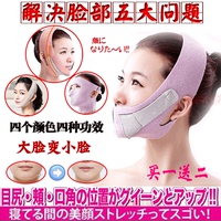 日本瘦脸神器美容面罩脸部提拉紧致绷带小v脸塑形线雕头套双下巴