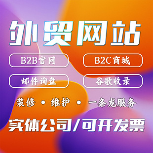 wordpress外贸建站外贸独立站外贸网站多语言企业官网商城wp建站