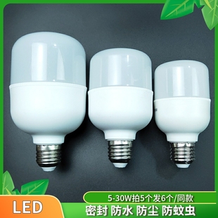 恒流高亮E27螺口led节能灯暖黄白光B22挂扣卡口高富帅led家用灯泡