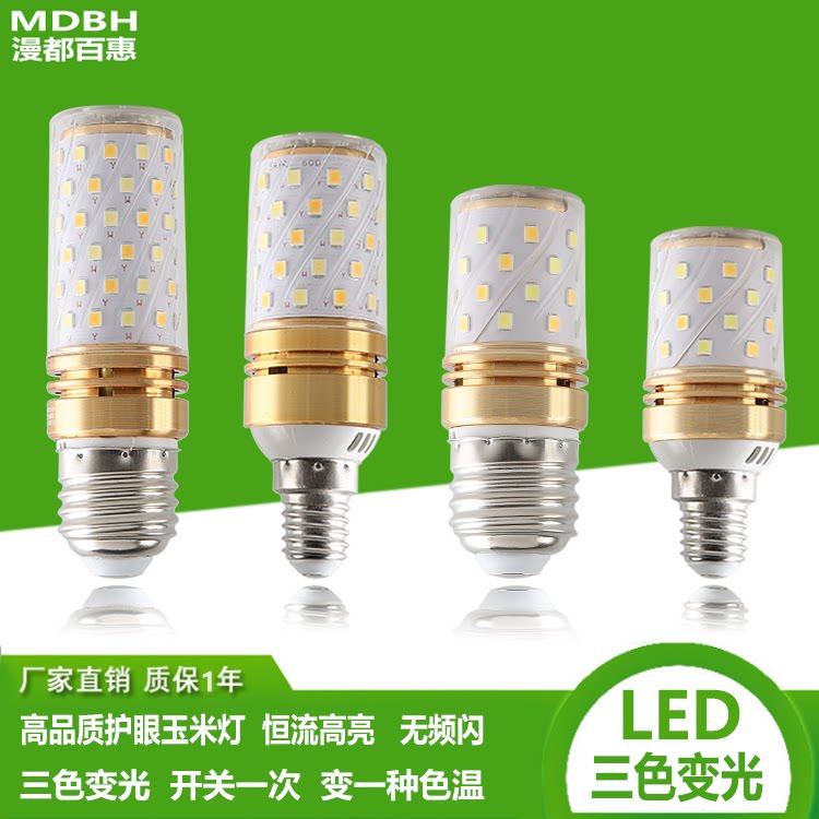 水晶吊灯E14小螺口E27螺口led灯