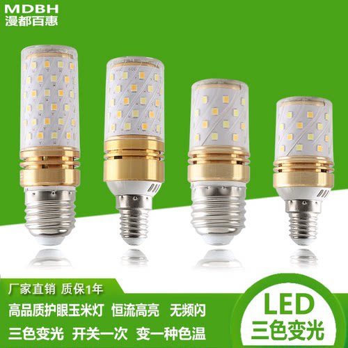 水晶吊灯E14小螺口E27螺口led灯