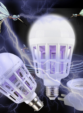 两家用E27螺口节能灯led灯B22卡口挂扣灯泡养殖场照明LED灭蚊灯泡