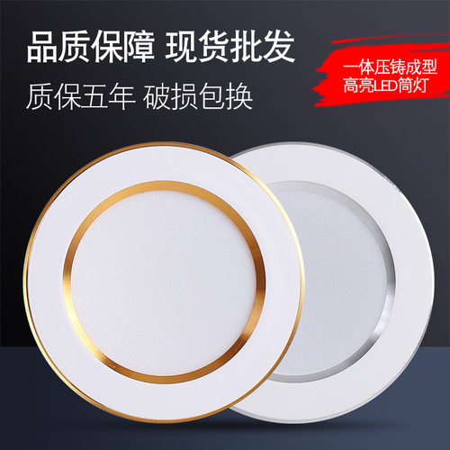 led筒灯嵌入式天花灯远波高亮灯