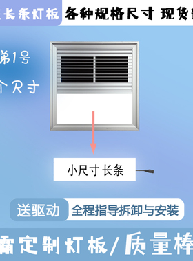 浴霸灯板长条小尺寸浴霸照明灯板LED替换更换照明灯片配件
