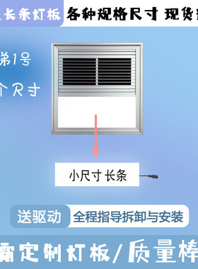 依叮LDE定制尺寸浴霸灯板明亮