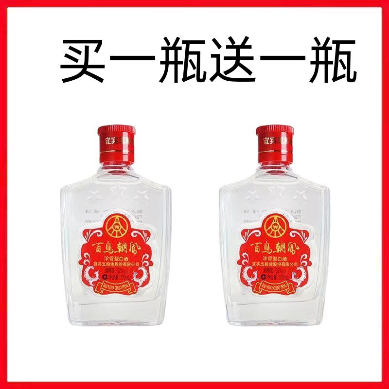收藏小酒版2013年生产总厂出品52度百鸟朝凤100ml