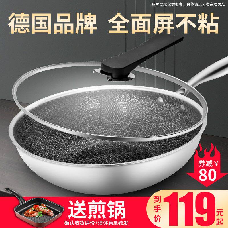 德国debo不粘锅炒锅炒菜锅家用不锈钢炒锅不沾燃煤气灶专用电磁炉