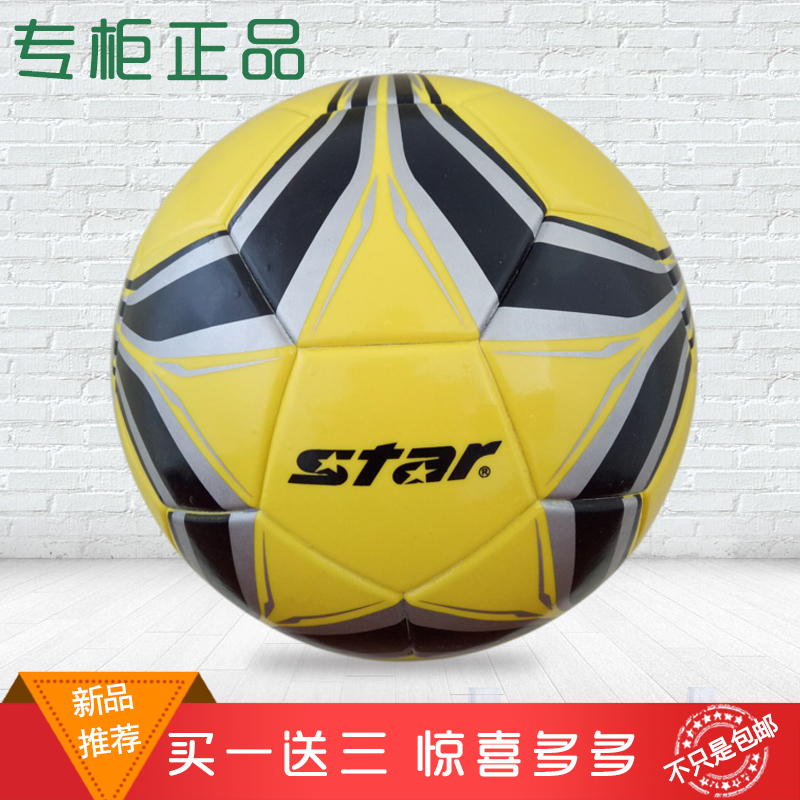 Ballon de foot - Ref 7547 Image 3