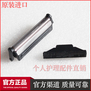 松下剃须刀外刀网+刀头ES-RC20 ES5801 ES5821 ES518刀头网罩通用